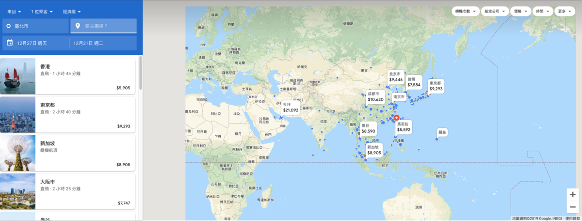 你該認識google flight，追求低價、看盡票價的好工具～不同於skyscanner的另一個機票工具～