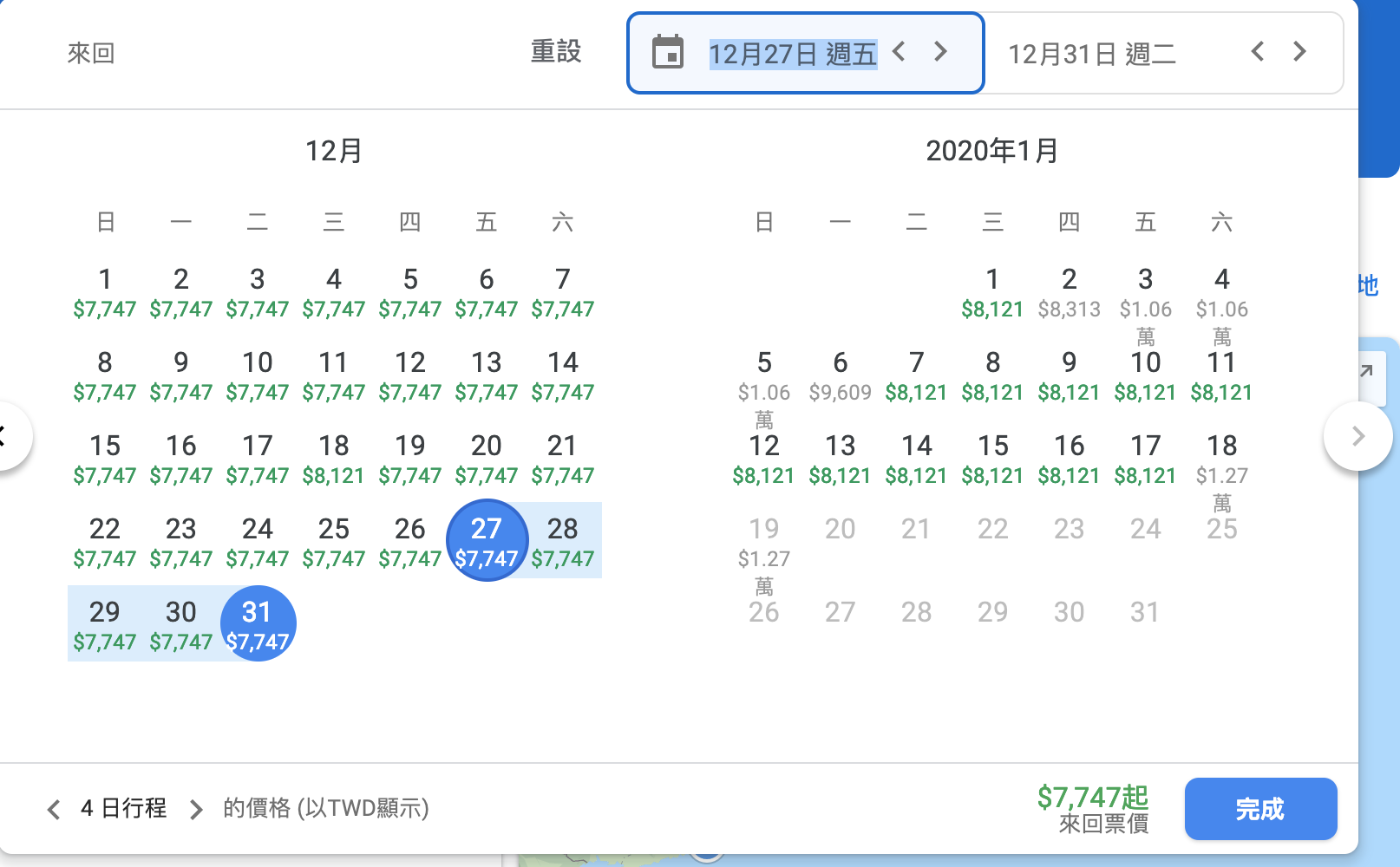 你該認識google flight，追求低價、看盡票價的好工具～不同於skyscanner的另一個機票工具～