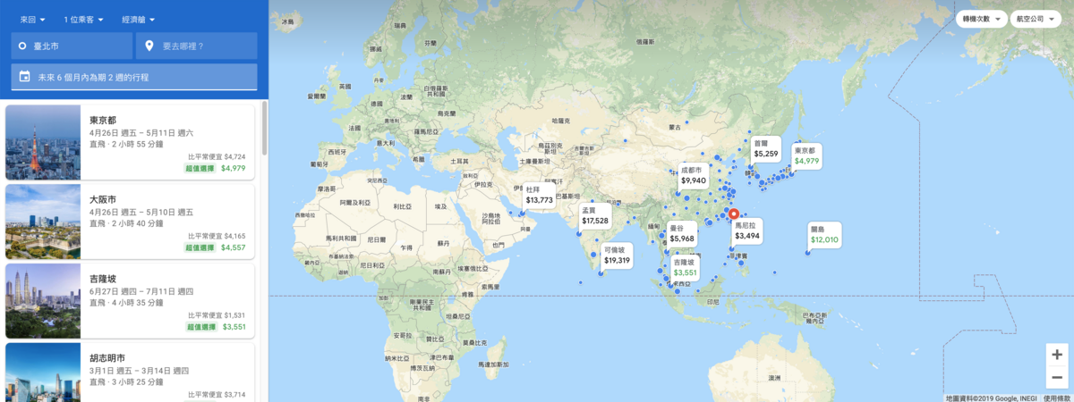 你該認識google flight，追求低價、看盡票價的好工具～不同於skyscanner的另一個機票工具～