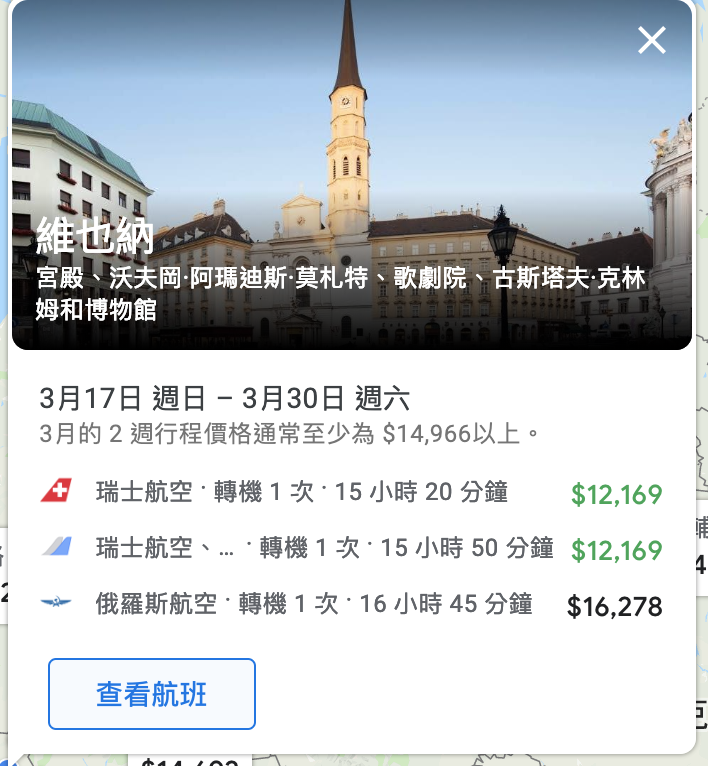 你該認識google flight，追求低價、看盡票價的好工具～不同於skyscanner的另一個機票工具～