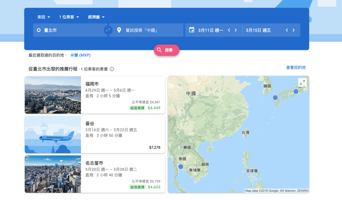 你該認識google flight，追求低價、看盡票價的好工具～不同於skyscanner的另一個機票工具～