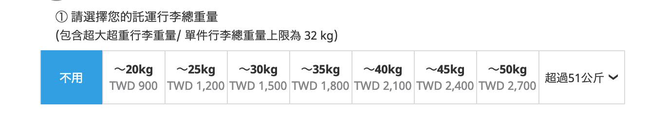 香草航空再見Bye Bye促銷，3/1 23:00起，最低220元台幣單程未稅～日本線難得低價（查票：108.3.1）