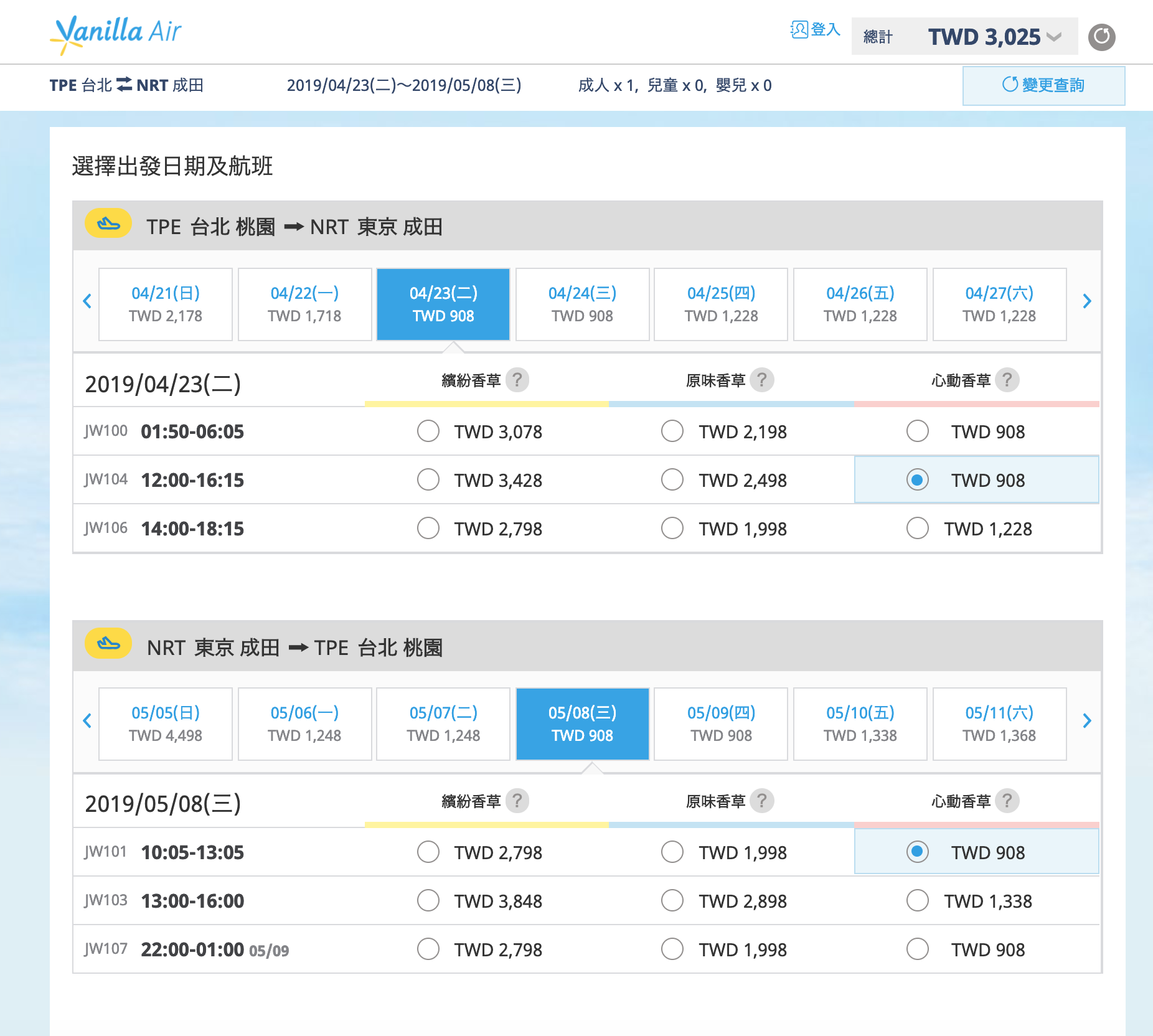 廉航動起來！最低台北東京3K～沖繩2K～（查票：108.3.5）