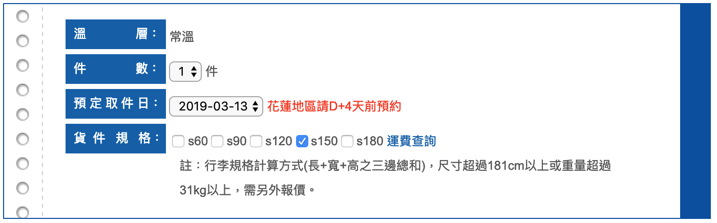 空手去桃園機場這樣做，台灣宅配通預約服務教學～台灣往來機場行李配送～