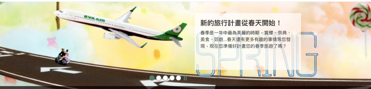 長榮航空春季促銷，最低暑假4.9K去沖繩？！含餐含行李啊～（查價：108.3.12） @走走停停，小燈泡在旅行