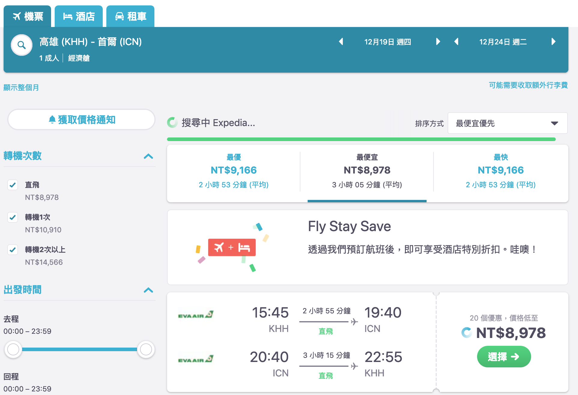 長榮航空春季促銷，最低暑假4.9K去沖繩？！含餐含行李啊～（查價：108.3.12）