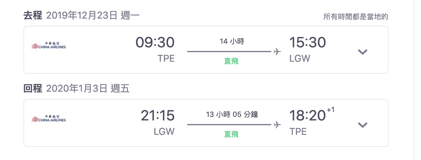 小花國泰大車拼，聖誕跨年倫敦價格很可口～17~22K、機場組合任選～（查價：108.3.14）