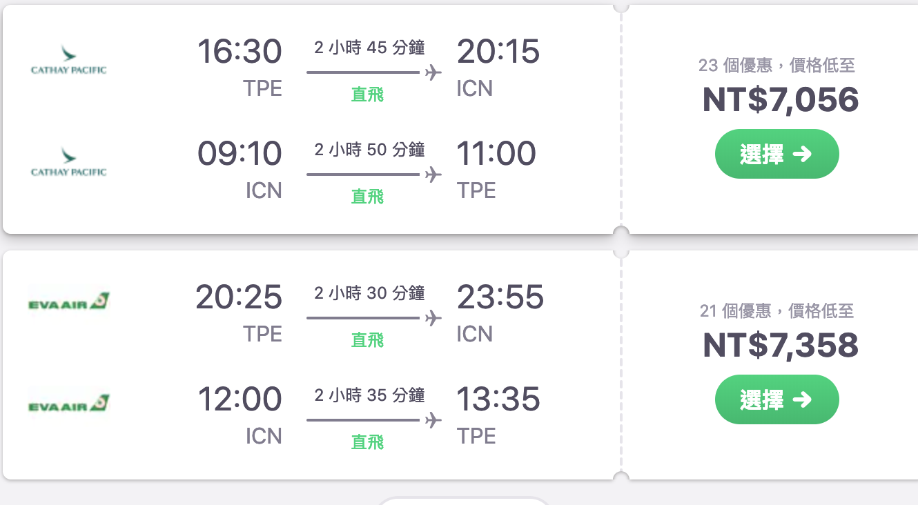 韓國線傳統航空特價，最低6K起～（查票：108.3.29）