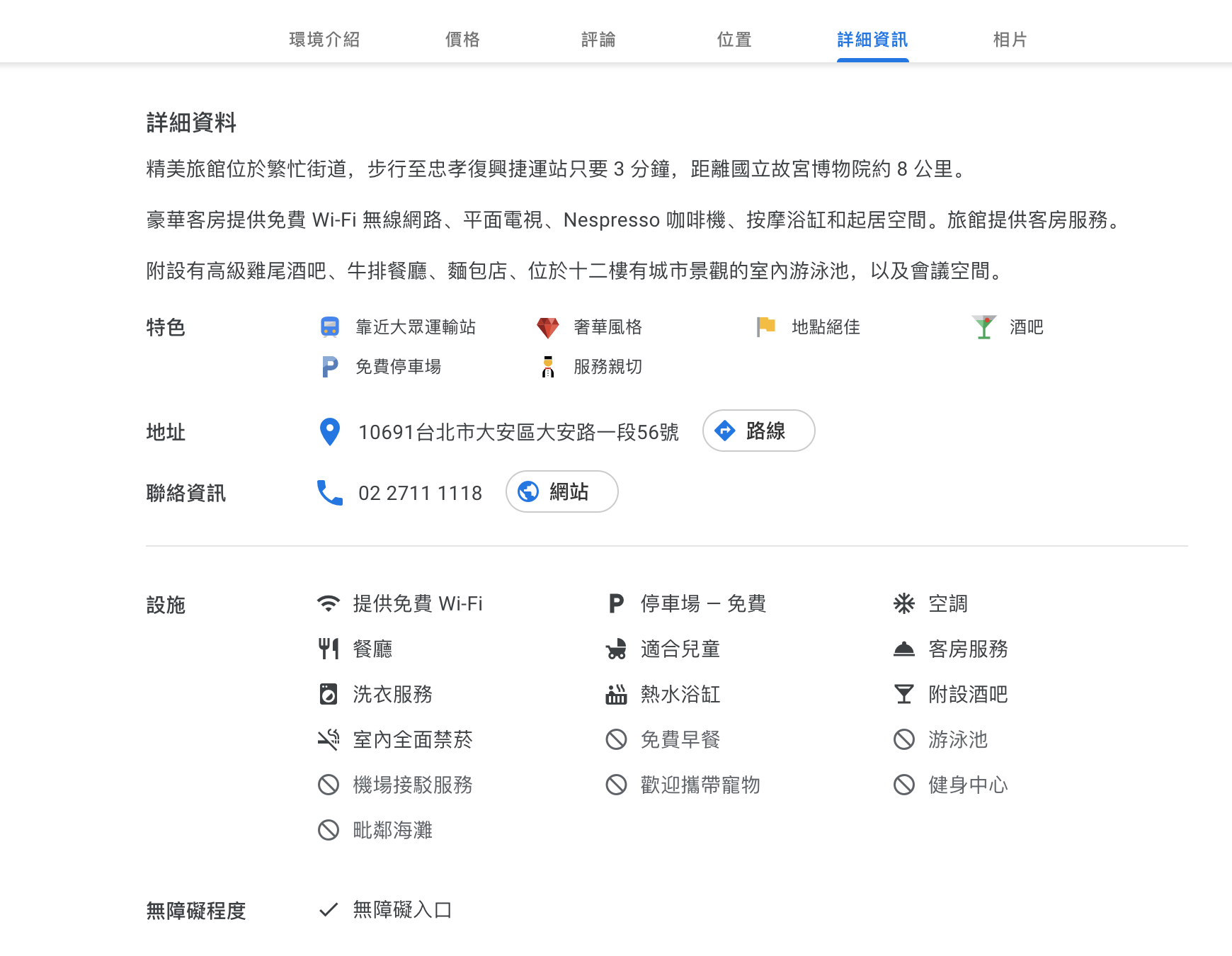 Google還有什麼不會的？除了搜機票，現在還多了比價飯店！！Google hotel is coming.