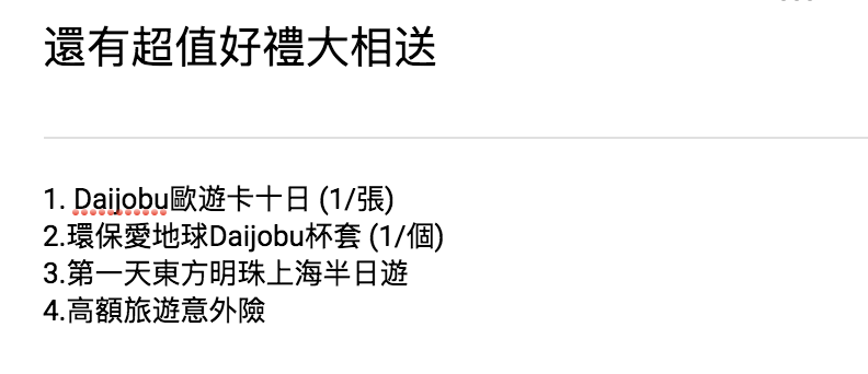 2019極光團出團行程，12/13~12/22，10日行程、細節、大公開～4/9 12點準時開搶！（奶茶團長專屬團）