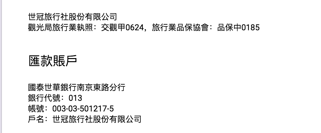 2019極光團出團行程，12/13~12/22，10日行程、細節、大公開～4/9 12點準時開搶！（奶茶團長專屬團）