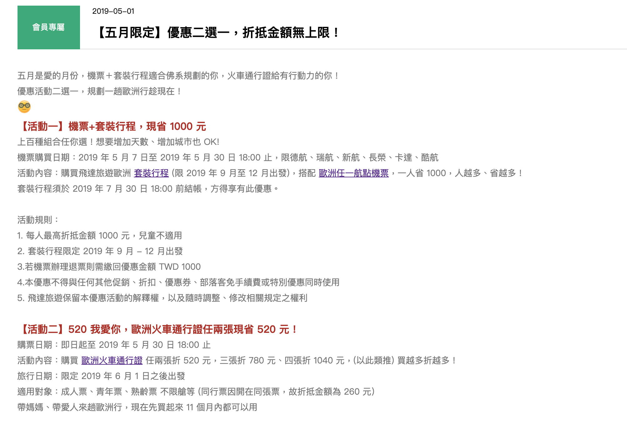 機票比價少一家，馬上損失500元，飛達機票網站，隱藏版的折扣機票～輸入專屬折扣碼：500元折扣送給你～