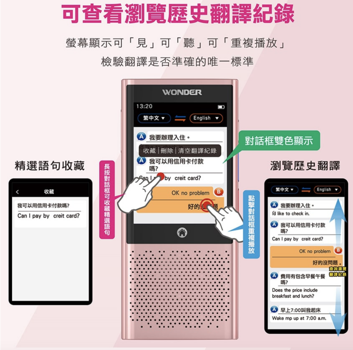 旺德拍照翻譯機｜旅行語言不通、說不出口沒關係，可連線翻譯、可拍照翻譯～～WM-T168W～更強大、更正確～