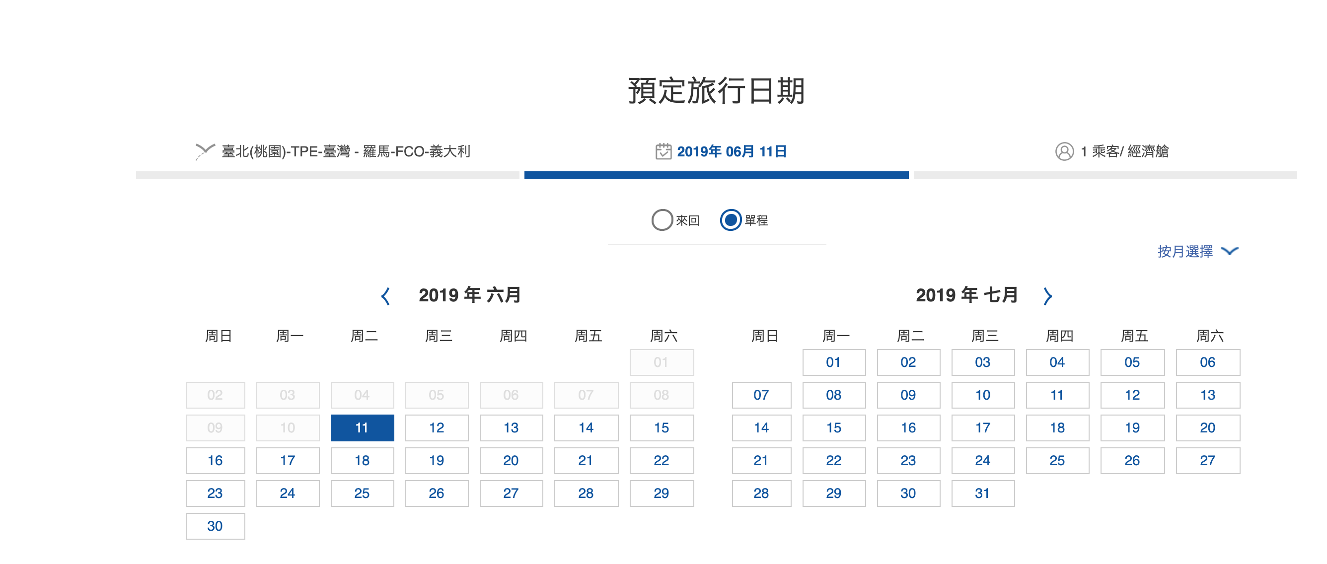 華航暑假快閃特價，單程歐洲9K、日本3K起，只賣4天！暑假去羅馬，也有便宜票價喔～（查票：108.6.11）