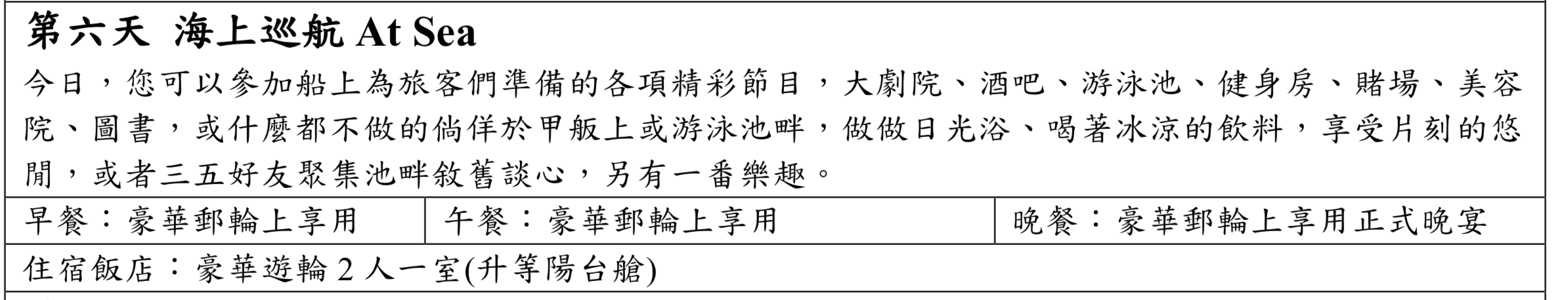 奶茶團長幸福旅行團出團｜2019年高級西地中海郵輪MSC首航團（義法西馬）11/22~12/02，升等陽台房、免費太陽馬戲團、全包式郵輪～下水首航團～