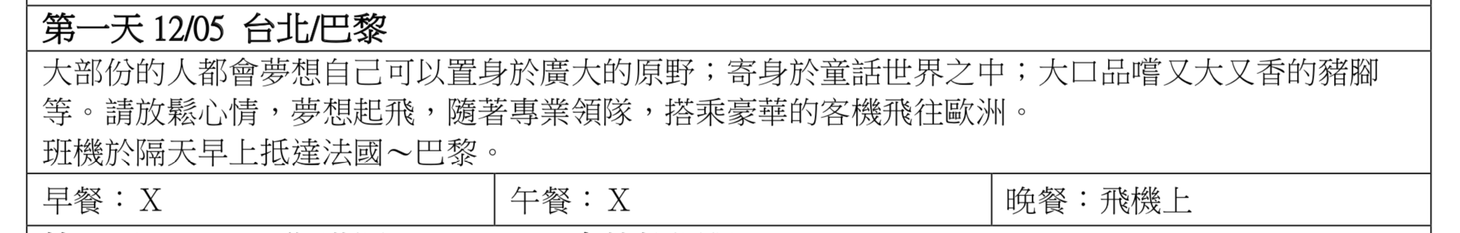 奶茶團長幸福旅行團出團｜2019年豪華聖誕市集團，12/5~12/12，德法最美童話小鎮聖誕市集～讓你永生難忘歐洲聖誕節～（滿團）