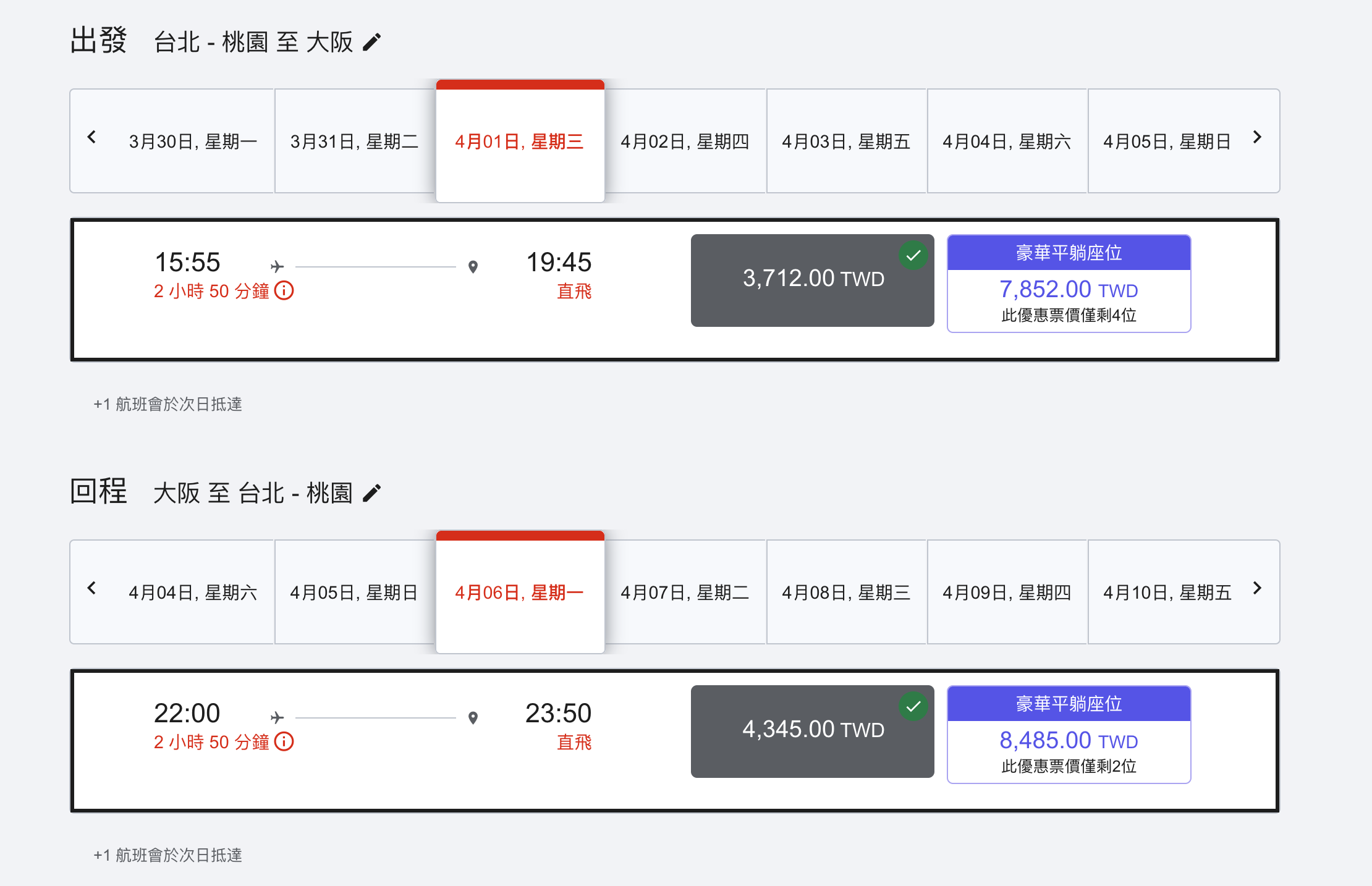 亞航BIG會員促銷，可以買到明年9月初的票～全航線促銷單程最低1288元喔（查票：108.6.16）