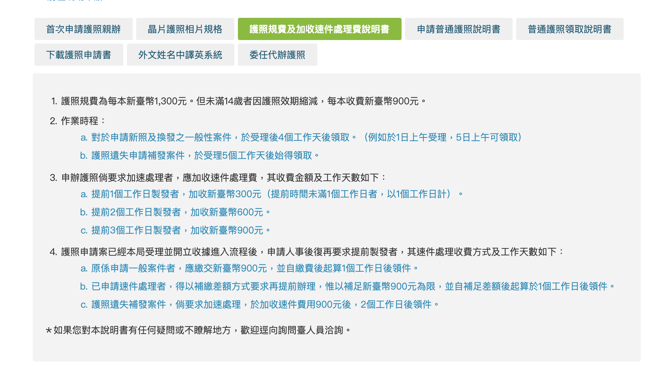 已經訂好機票，但是要改名字了怎麼辦？只能退票重訂嗎？