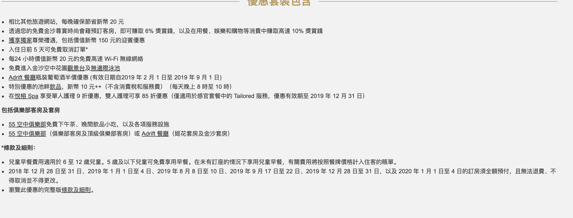 新加坡之最，濱海灣金沙酒店瘋狂人生｜無邊際泳池、阿拉丁音樂劇，新加坡自由行住宿首選