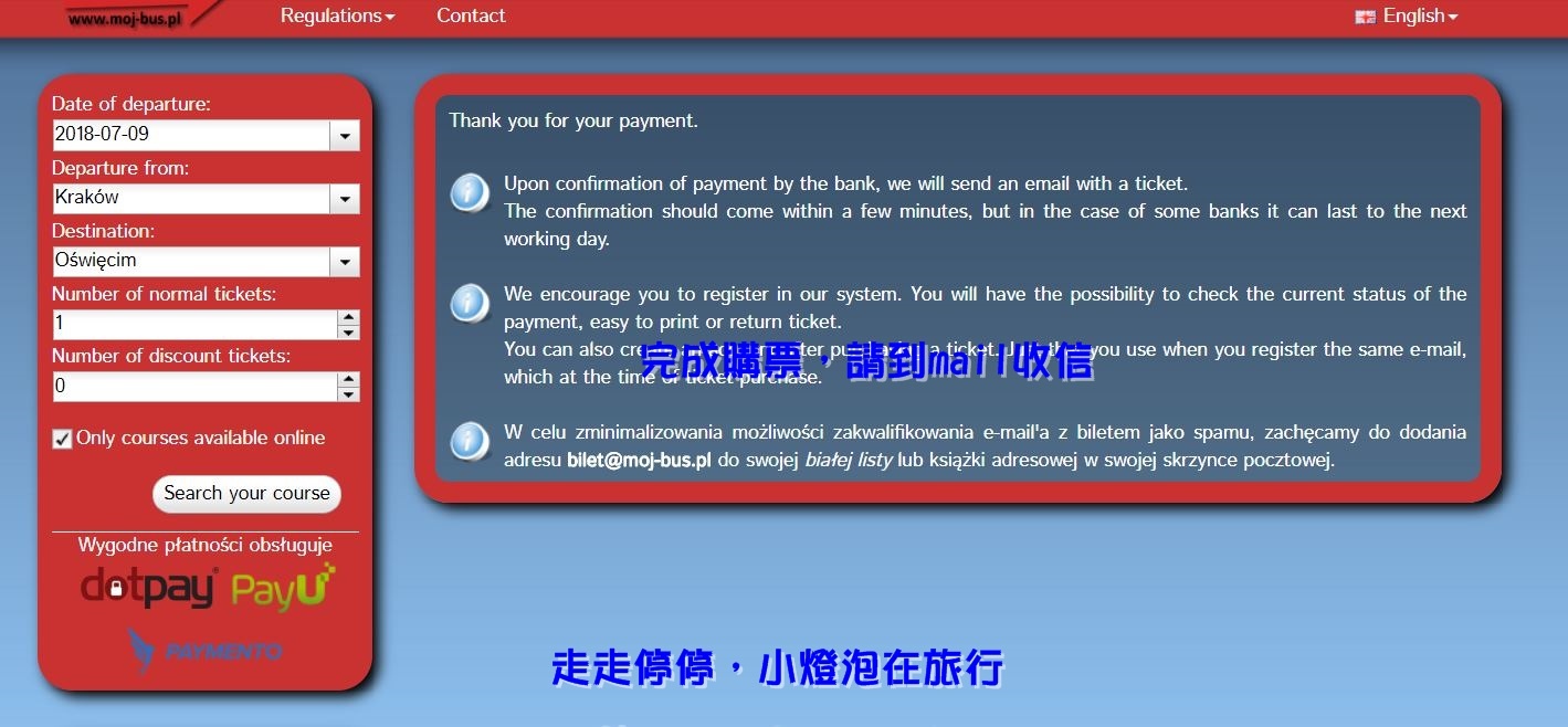 波蘭克拉科夫到奧斯威辛集中營交通說明﹑網路訂車票享優惠教學（含官網訂票）