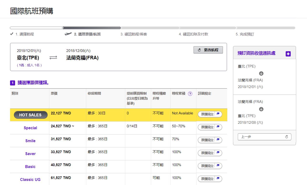 韓亞航歐洲線促銷，中轉韓國，可停留，最低19K（查票：107.4.30）