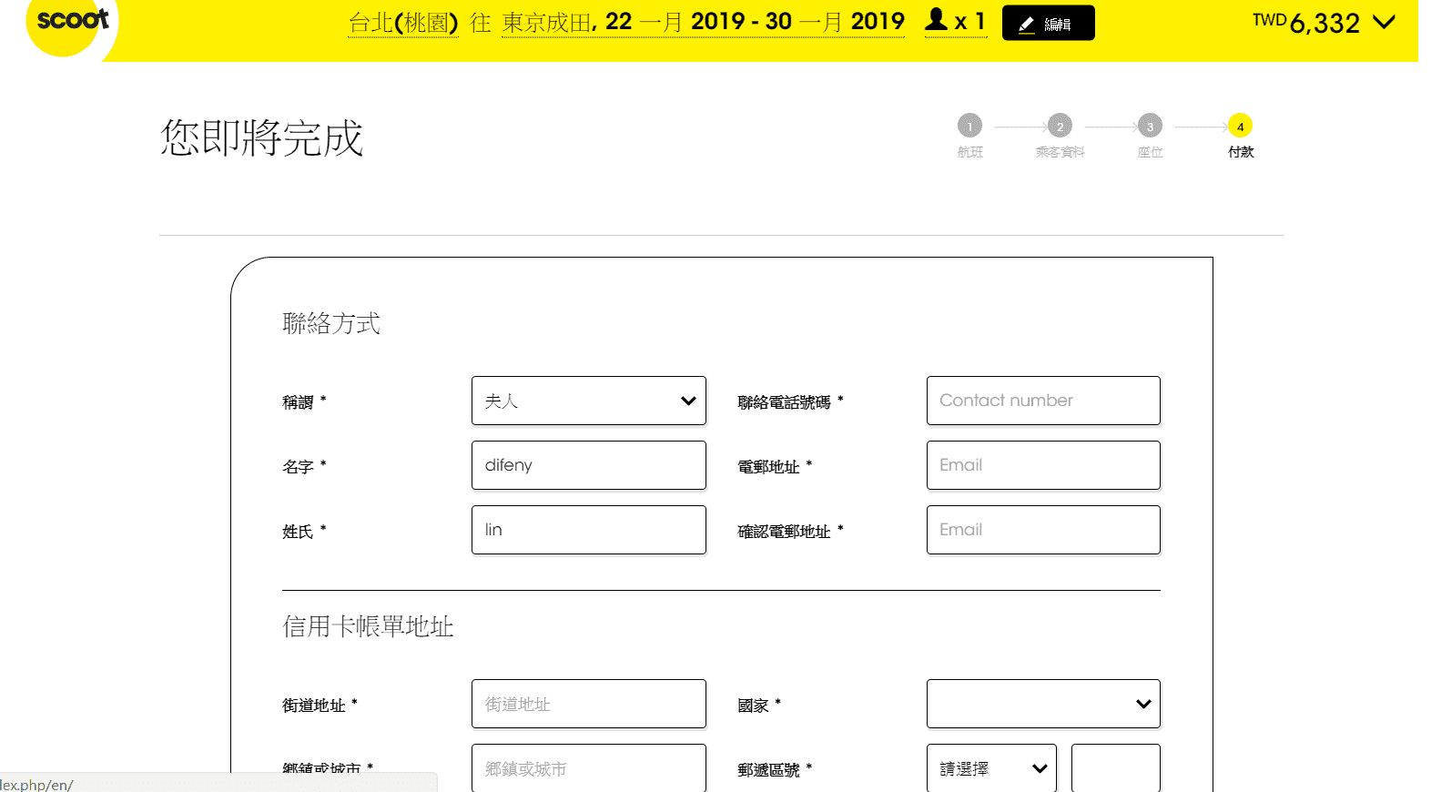 2018賞楓、2019冬天酷航些微特價機票～（查價時間：106.11.30），提早預訂提早規劃～