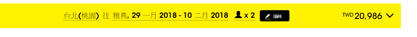 今天上午七點到下午兩點，酷航兩人同行，買一送一！夢幻廉航787，飛雅典、飛札幌、飛澳洲都可以考慮下手！