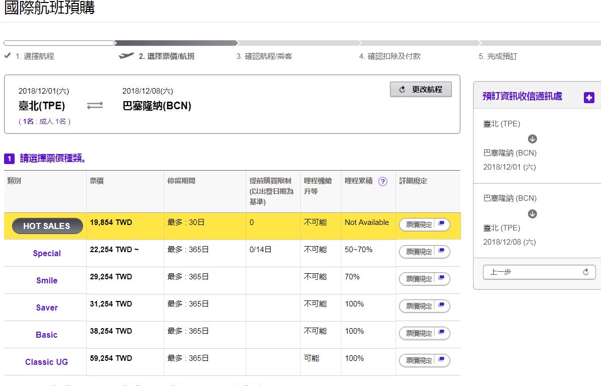 韓亞航歐洲線促銷，中轉韓國，可停留，最低19K（查票：107.4.30）