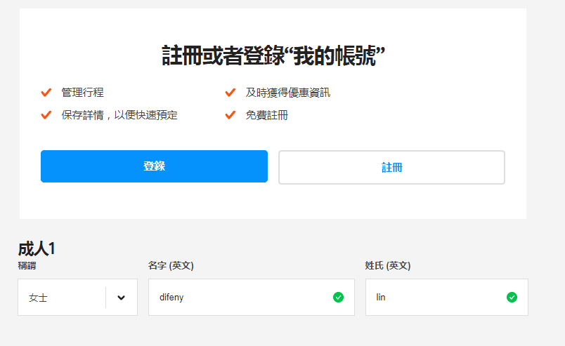 捷星特價，3月前、5月整個月，峴港、大阪、名古屋都在特價～買好來回只要5K不到～特價趁現在～