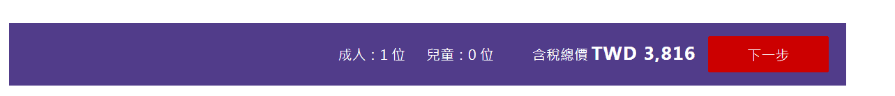 澳門航空單日特價，只有今天（106.10.26特價日），最便宜3816元含稅，1/1~3/31～除過年外，寒假可～