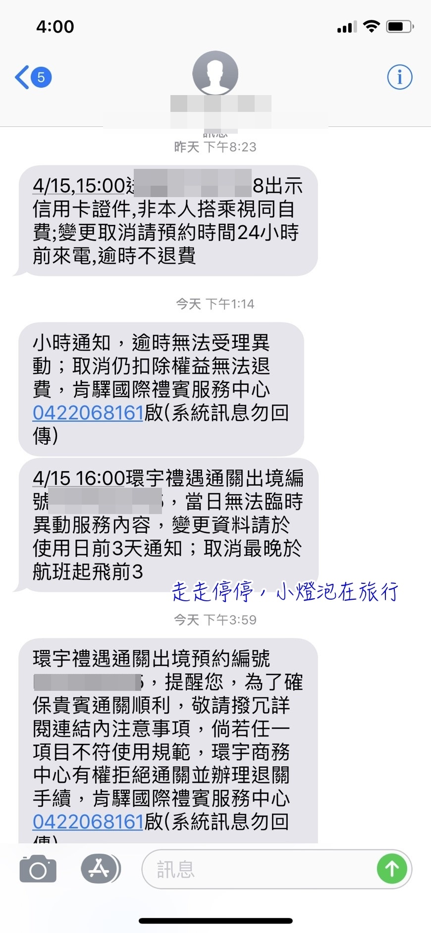 桃園機場20分鐘快速商務通關｜2018環宇商務中心禮遇通關過程紀錄，快速、尊榮、隱私、全程只要20分鐘直達登機口～