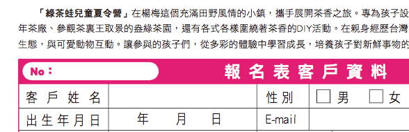 2018東森山林渡假酒店夏令營｜歐式建築、美人湯池、超完整Spa館、萬坪森林步道、親子活動滿滿～今年暑假就去東森吧！