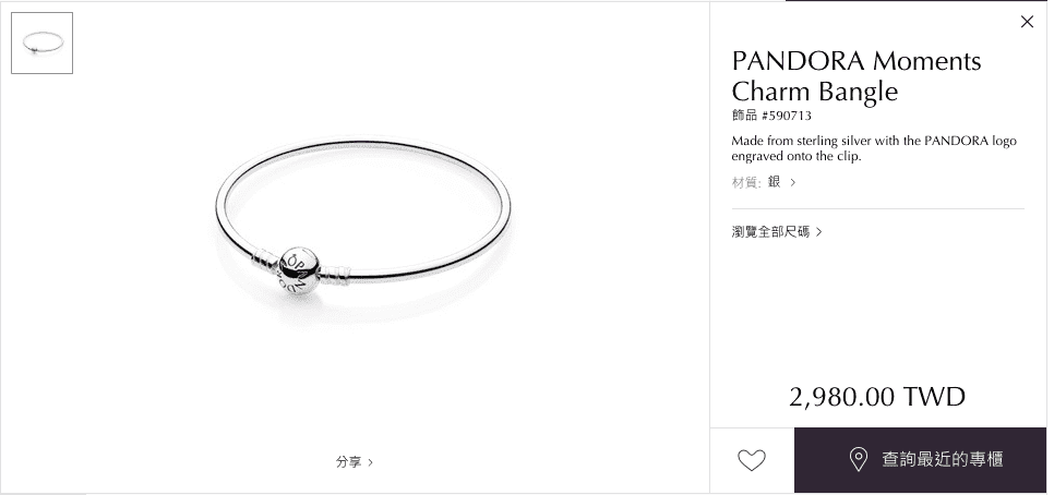 世界便宜潘朵拉|捷克必買pandora・去布拉格怎麼可以不買潘朵拉？～一條手鍊價差1000元台幣~