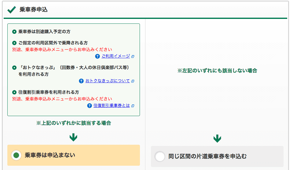 2017日本東北皮卡丘列車｜襲捲孩子心靈的黃色風暴～Pokémon預約票券及實際搭乘紀錄～Pokémon with you，一ノ関駅～気仙沼駅