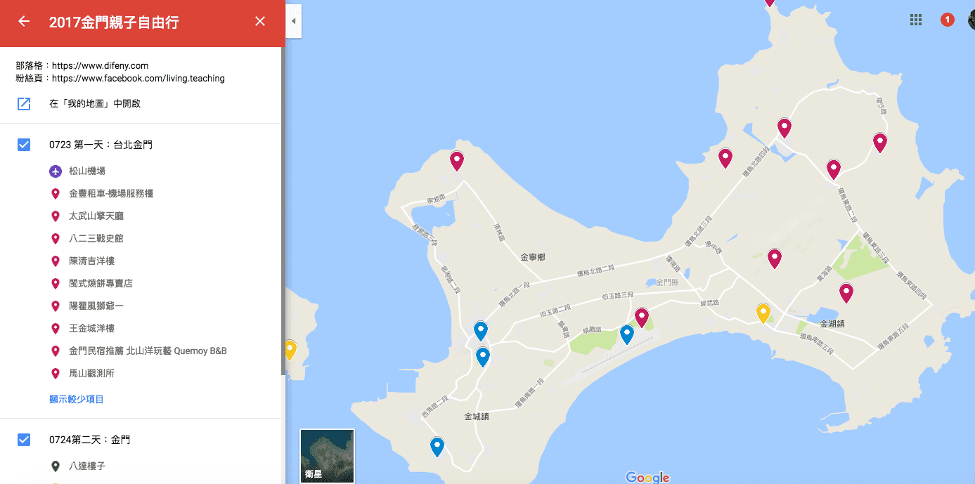 旅行行程規劃超好用幫手｜Google map我的地圖my map，旅行行程好工具，規劃、路徑、標注，一次完成～製作我的地圖簡易版教學