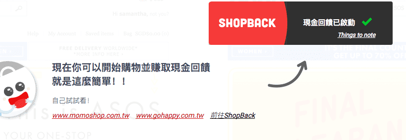 shopback省錢旅行超厲害｜聰明旅遊秘招，一次刷卡兩次回饋才厲害！善用shopback現金回饋網省旅費，親子旅行機票、住宿、票券、生活大小事，全包！