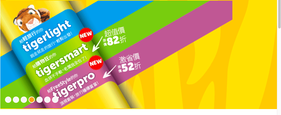 決戰9/30，虎航全航線限時冬季促銷！日本廉航最低單程1088元起～行李費用真的變貴了！