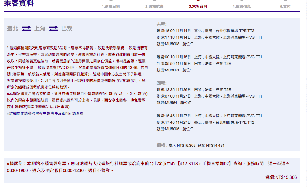 歐洲便宜機票（查價時間106.10.1)，一萬多可以從台灣來回歐洲航點～還送中轉過夜喔！