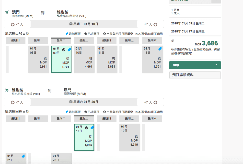 長榮航空澳門出發冬季歐洲超低價，只要15K以下，中文班機、外站出發、直飛歐洲～（查價日期：106.10.18）