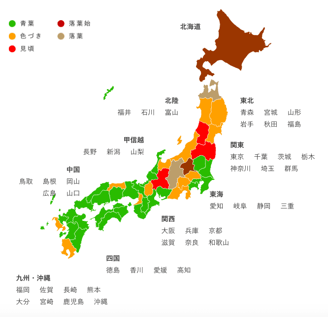 2017紅葉情報｜日本預測楓紅預測網站推薦，賞楓機票怎麼買？～（文末更新網站最新紅葉狀況）