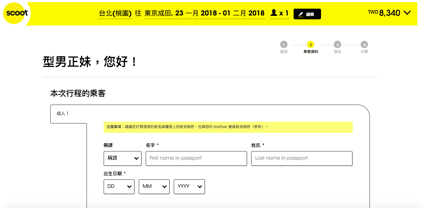 今天上午七點到下午兩點，酷航兩人同行，買一送一！夢幻廉航787，飛雅典、飛札幌、飛澳洲都可以考慮下手！