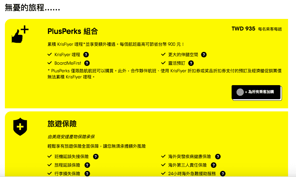 今天上午七點到下午兩點，酷航兩人同行，買一送一！夢幻廉航787，飛雅典、飛札幌、飛澳洲都可以考慮下手！