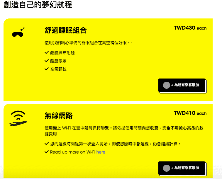 今天上午七點到下午兩點，酷航兩人同行，買一送一！夢幻廉航787，飛雅典、飛札幌、飛澳洲都可以考慮下手！