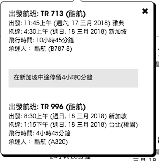 今天上午七點到下午兩點，酷航兩人同行，買一送一！夢幻廉航787，飛雅典、飛札幌、飛澳洲都可以考慮下手！