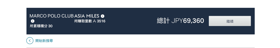 福岡到阿姆斯特丹，2018年3~8月都有54000日圓的特價喔！（查價日期：106.11.4）