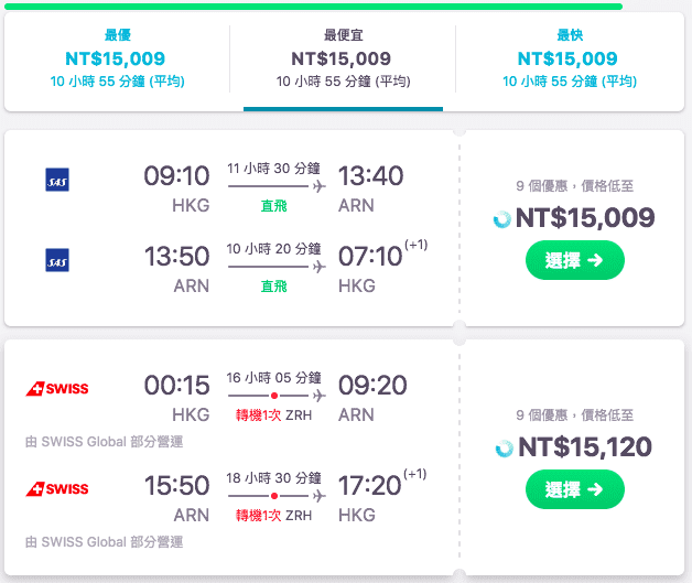 多家航空，外站香港出發歐洲超級大特價（查票時間：106.11.9），3~6月13K特惠價～