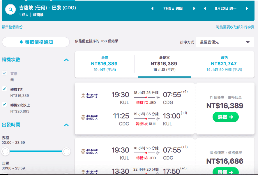 亞洲航空LCC特價，2018全年特價，外站銜接、澳洲紐西蘭都好划算！寒暑假通通在特價喔！（查價日期：106.11.13)