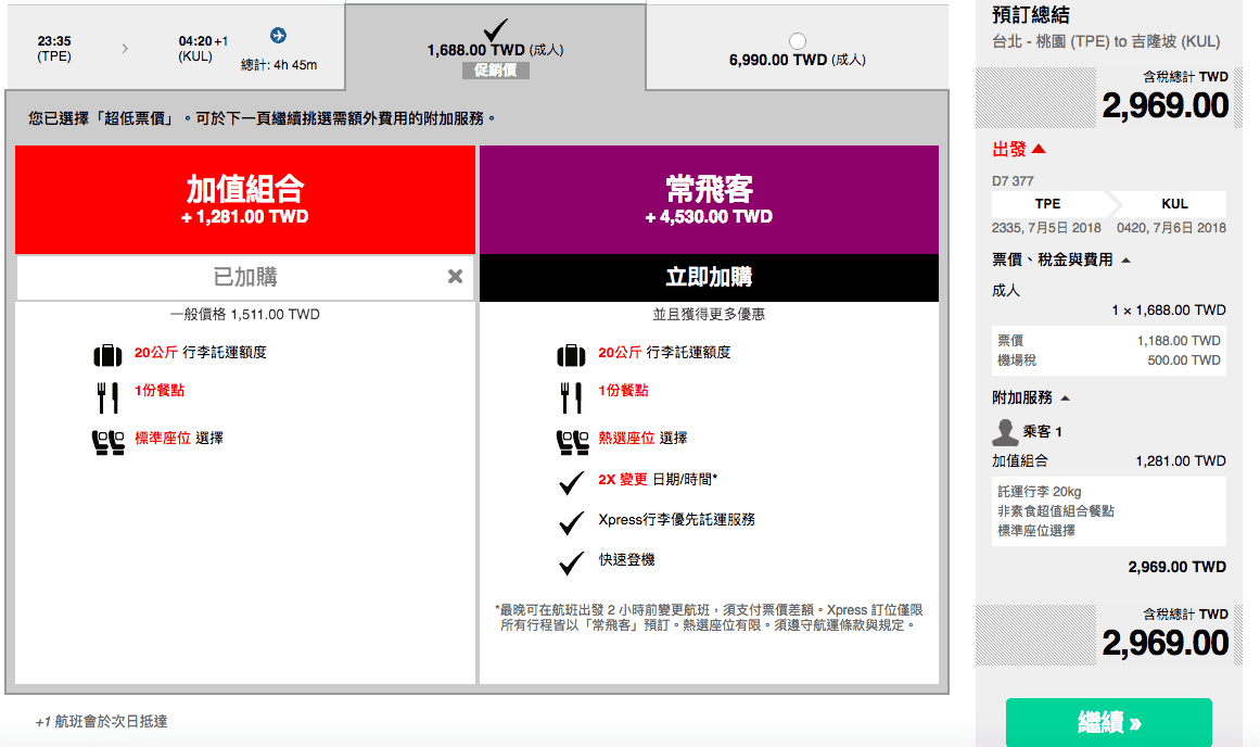 亞洲航空LCC特價，2018全年特價，外站銜接、澳洲紐西蘭都好划算！寒暑假通通在特價喔！（查價日期：106.11.13)