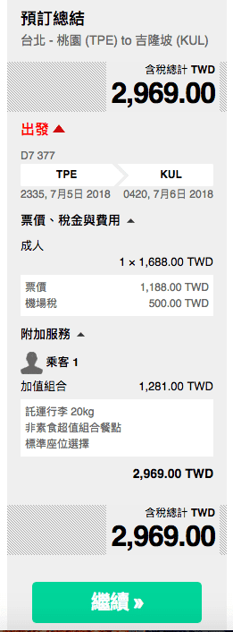 亞洲航空LCC特價，2018全年特價，外站銜接、澳洲紐西蘭都好划算！寒暑假通通在特價喔！（查價日期：106.11.13)