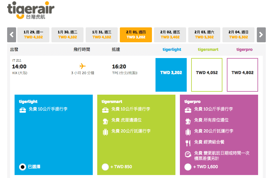 寒假一月底出發日本清倉促銷搶票最後機會～11/27上午十點，決戰日本線虎航1999未稅